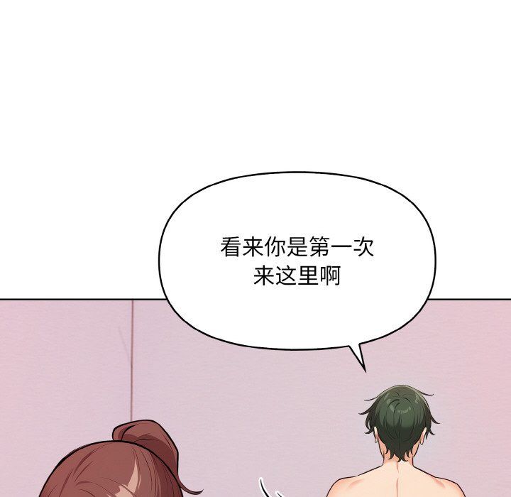 《情侣游戏》漫画 第8話
