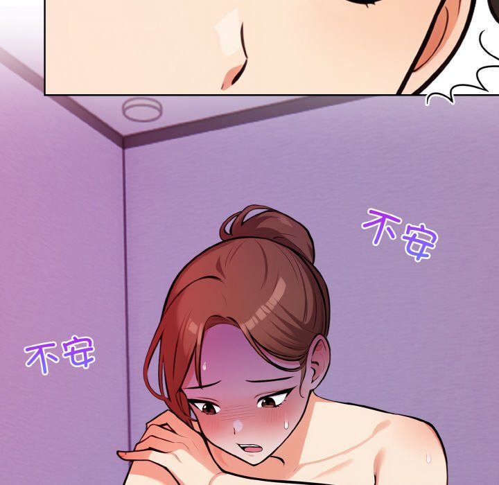 《情侣游戏》漫画 第8話