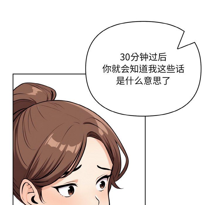 《情侣游戏》漫画 第8話