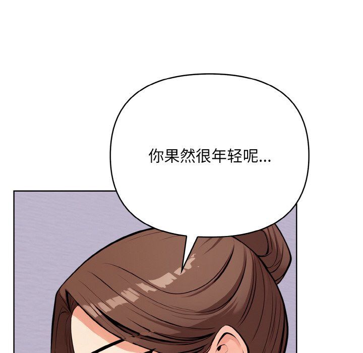 《情侣游戏》漫画 第8話