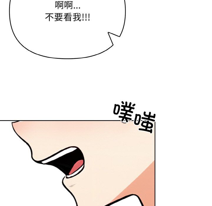 《情侣游戏》漫画 第8話