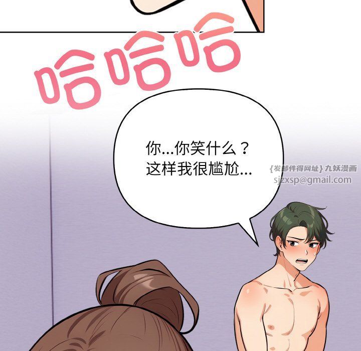 《情侣游戏》漫画 第8話