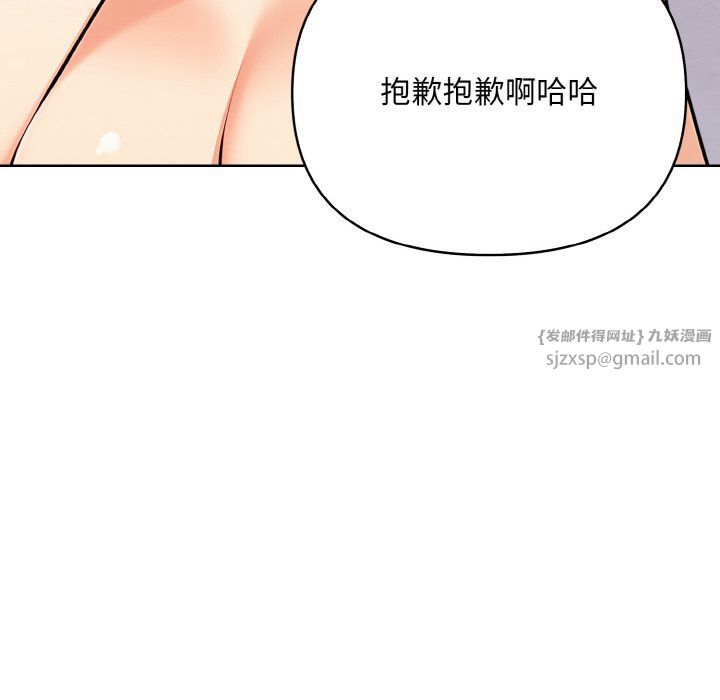 《情侣游戏》漫画 第8話