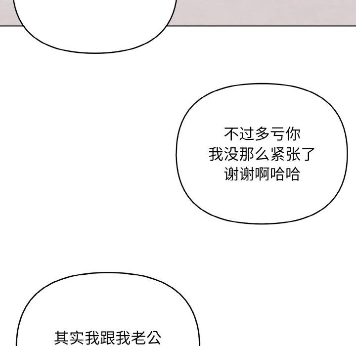 《情侣游戏》漫画 第8話