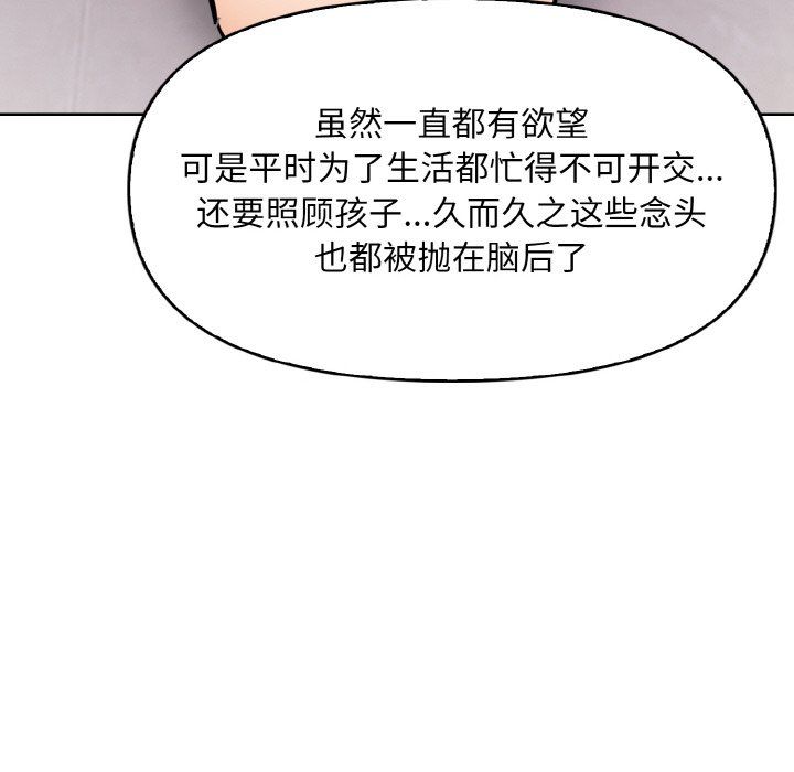 《情侣游戏》漫画 第8話