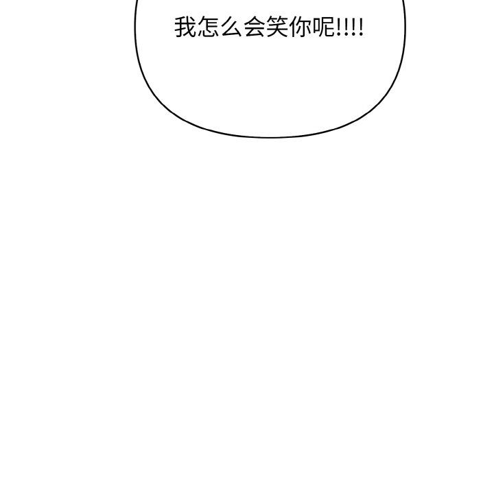 《情侣游戏》漫画 第8話