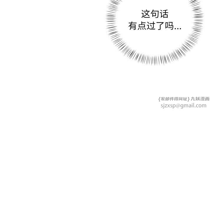 《情侣游戏》漫画 第8話
