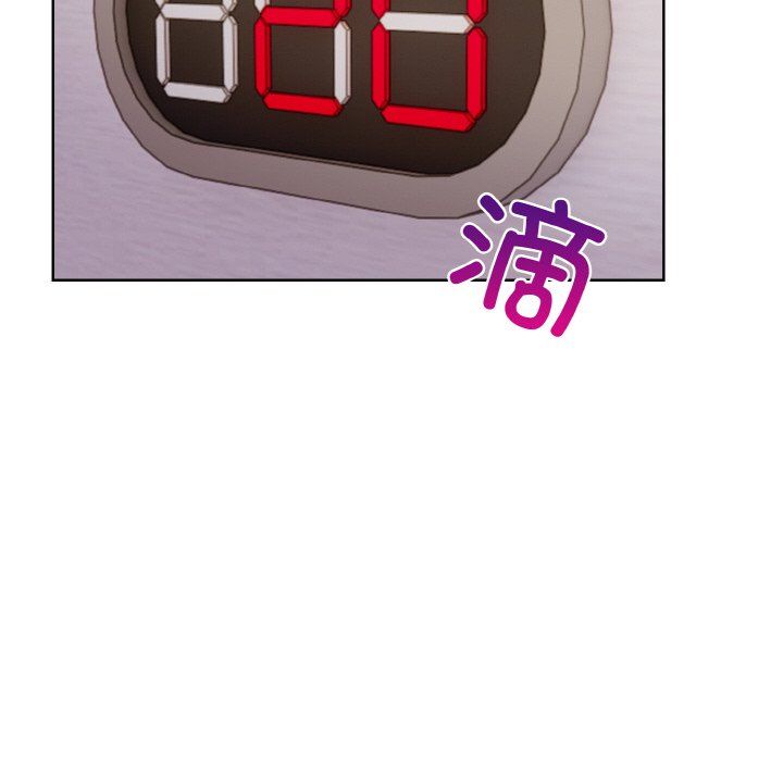 《情侣游戏》漫画 第8話