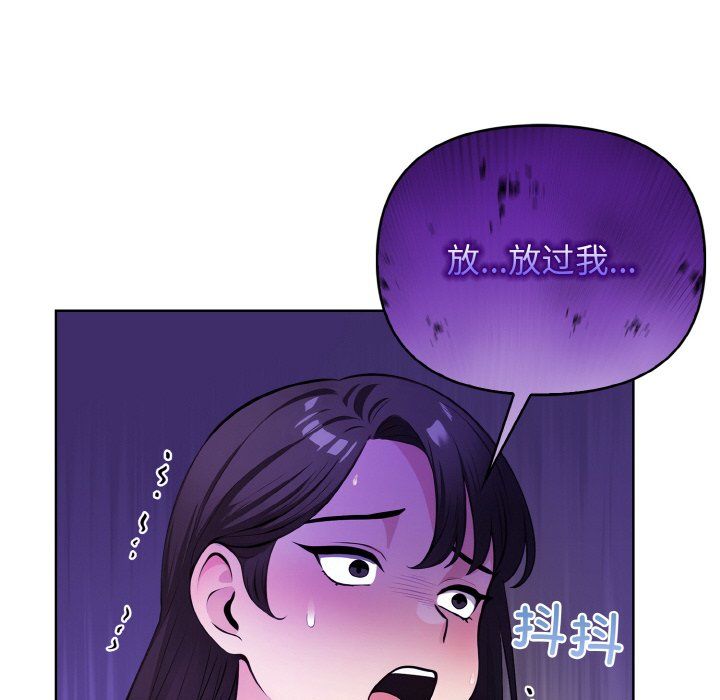 《情侣游戏》漫画 第8話