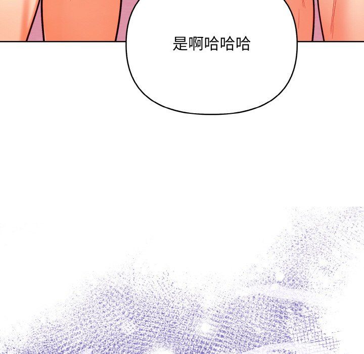 《情侣游戏》漫画 第8話