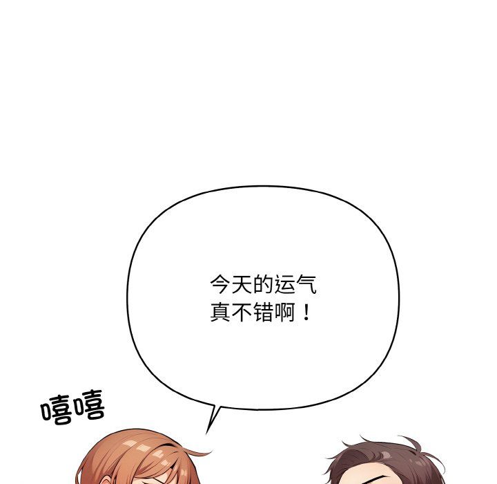 《情侣游戏》漫画 第8話