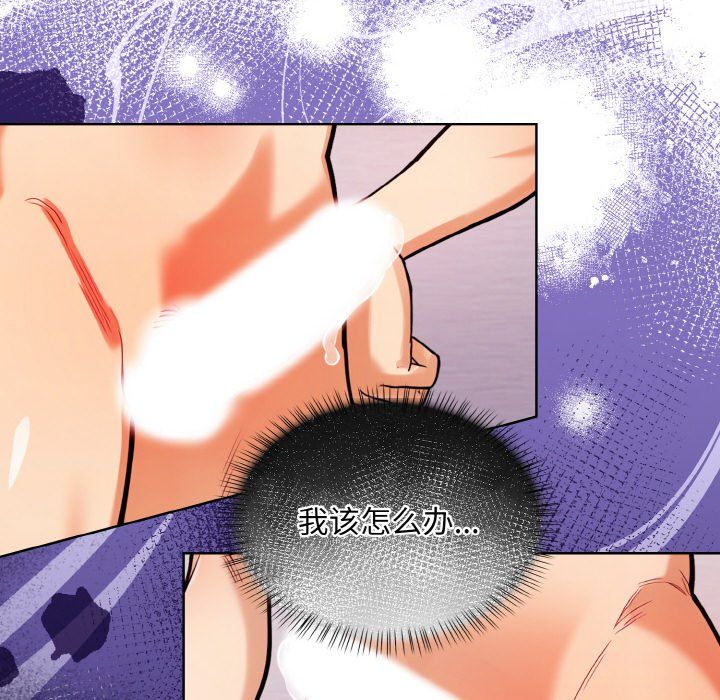 《情侣游戏》漫画 第8話