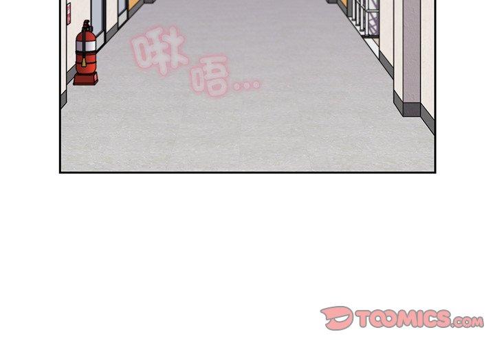 《青梅以上戀人未滿》漫画 第26話