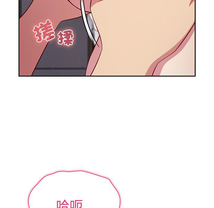 《青梅以上戀人未滿》漫画 第26話