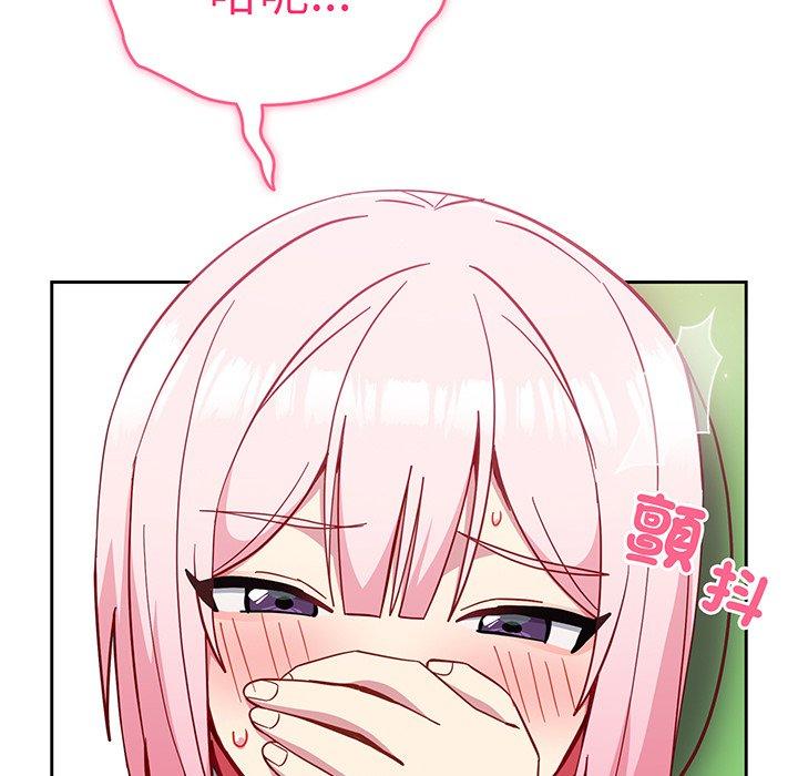 《青梅以上戀人未滿》漫画 第26話