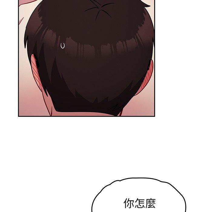 《青梅以上戀人未滿》漫画 第26話