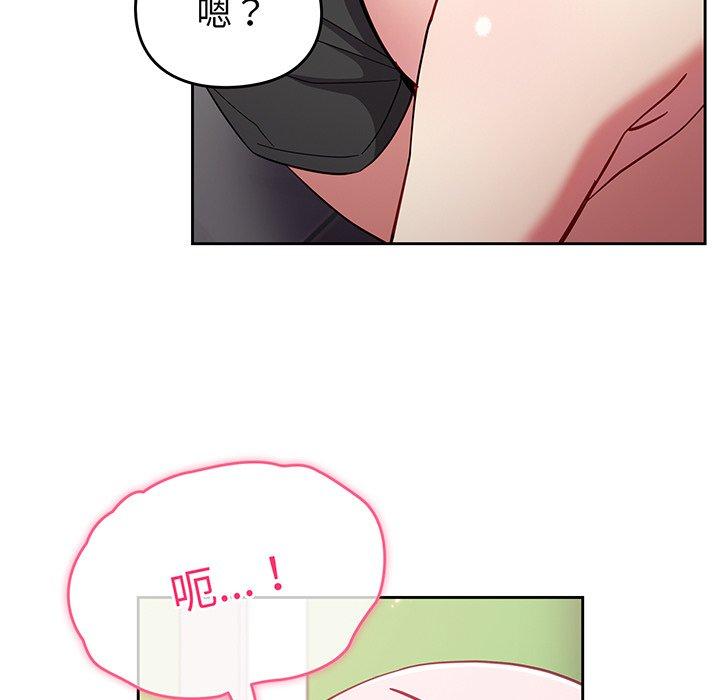《青梅以上戀人未滿》漫画 第26話