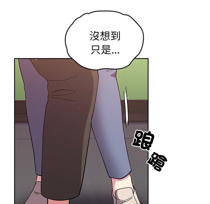 《青梅以上戀人未滿》漫画 第26話