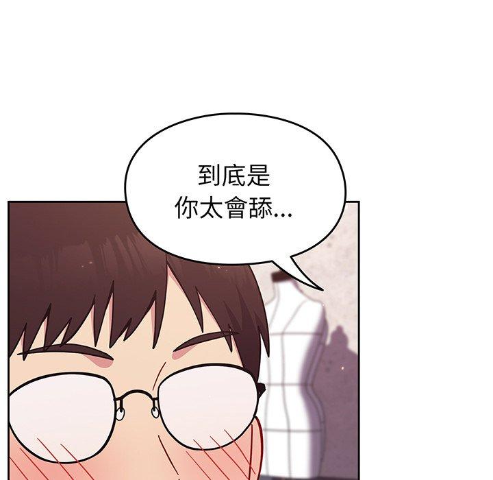 《青梅以上戀人未滿》漫画 第26話