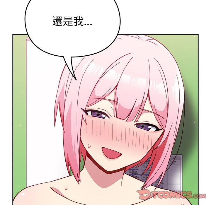 《青梅以上戀人未滿》漫画 第26話