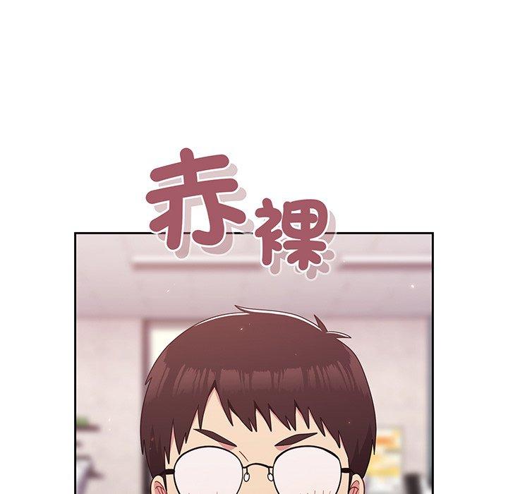 《青梅以上戀人未滿》漫画 第26話