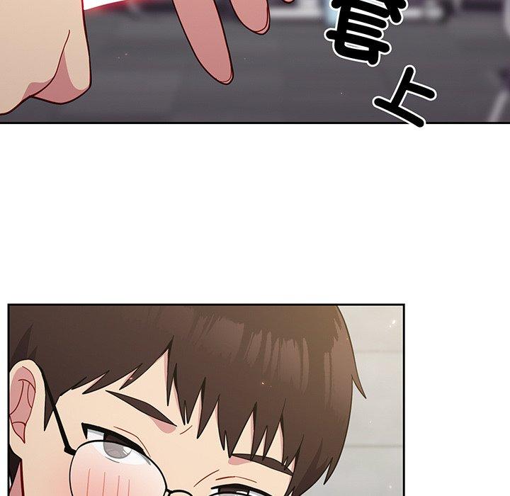 《青梅以上戀人未滿》漫画 第26話