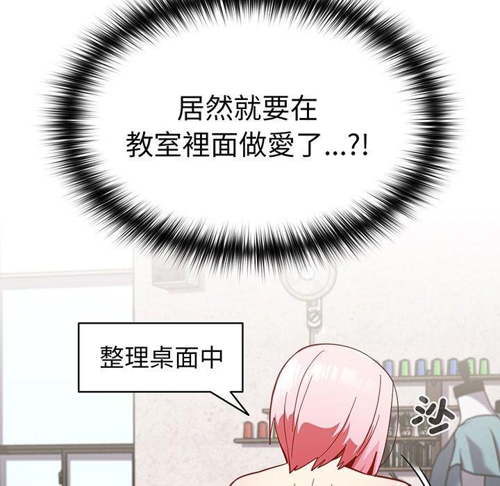 《青梅以上戀人未滿》漫画 第26話