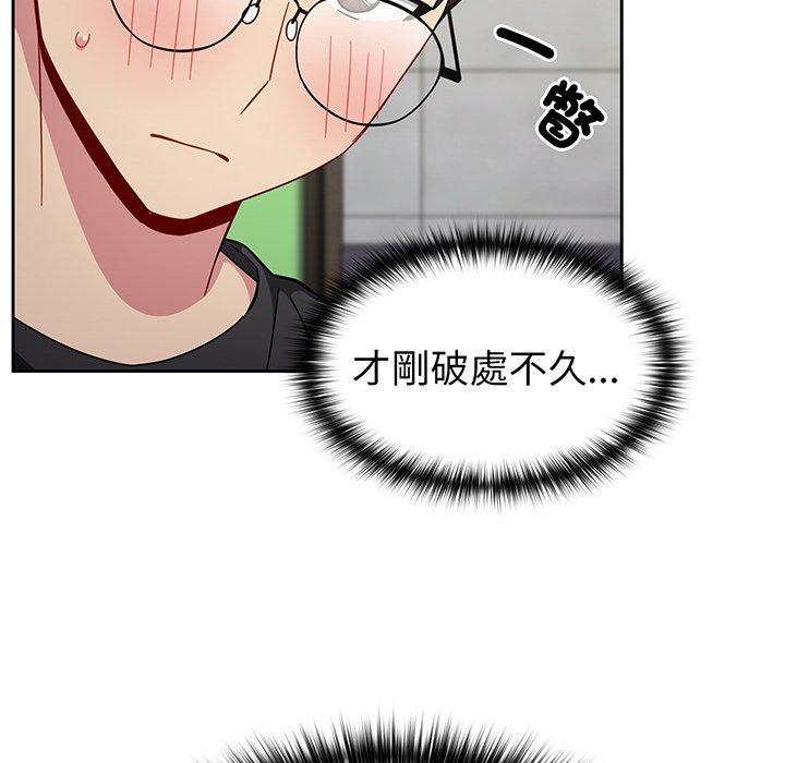 《青梅以上戀人未滿》漫画 第26話
