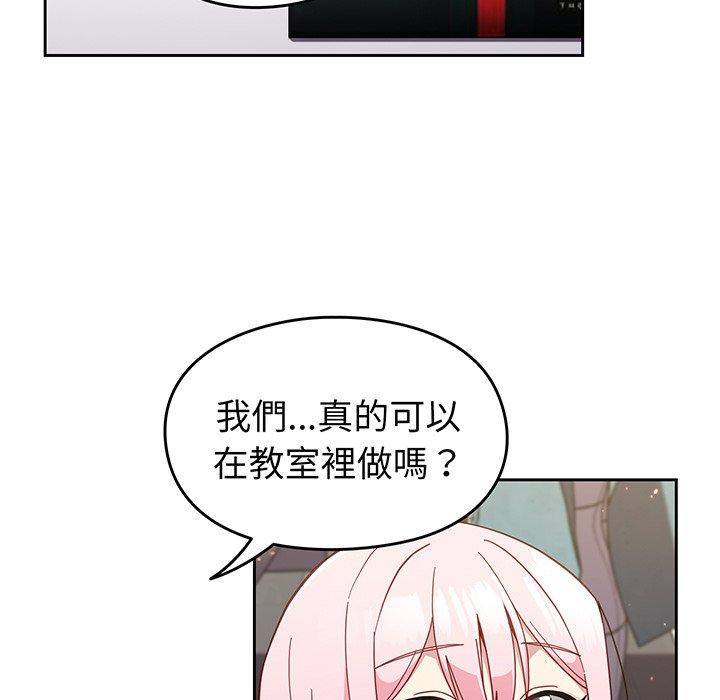 《青梅以上戀人未滿》漫画 第26話