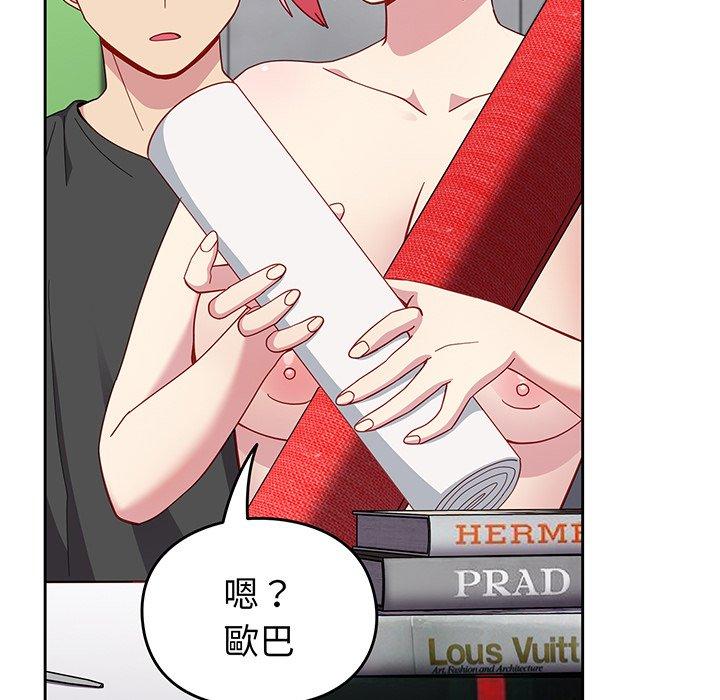 《青梅以上戀人未滿》漫画 第26話