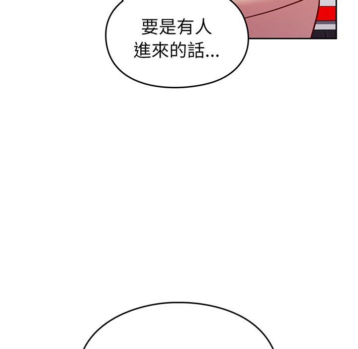 《青梅以上戀人未滿》漫画 第26話