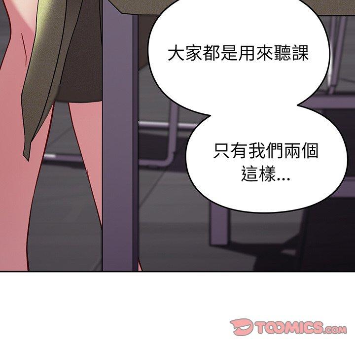 《青梅以上戀人未滿》漫画 第26話