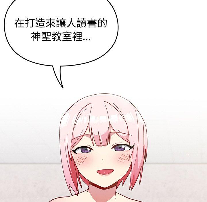 《青梅以上戀人未滿》漫画 第26話