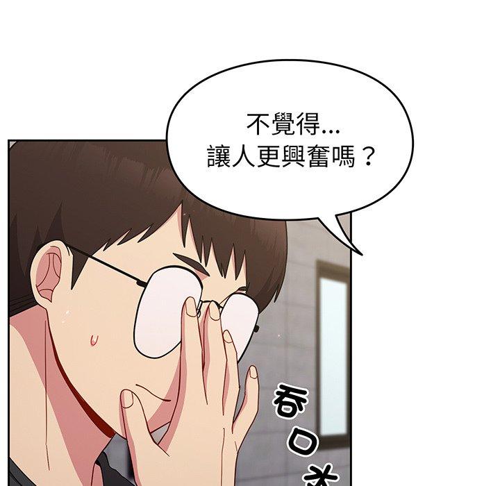 《青梅以上戀人未滿》漫画 第26話