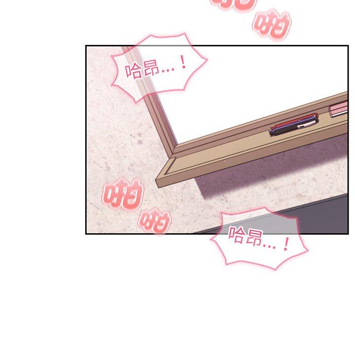 《青梅以上戀人未滿》漫画 第26話