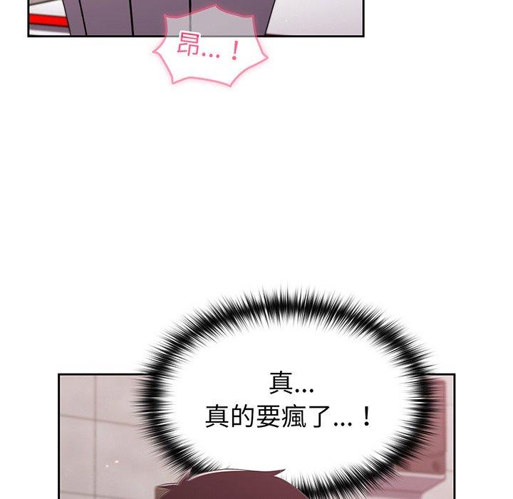 《青梅以上戀人未滿》漫画 第26話