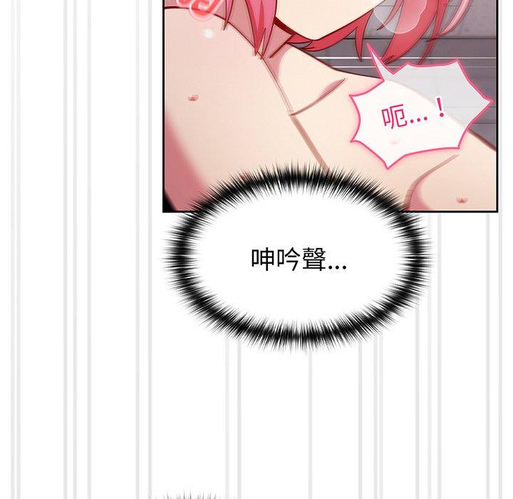 《青梅以上戀人未滿》漫画 第26話