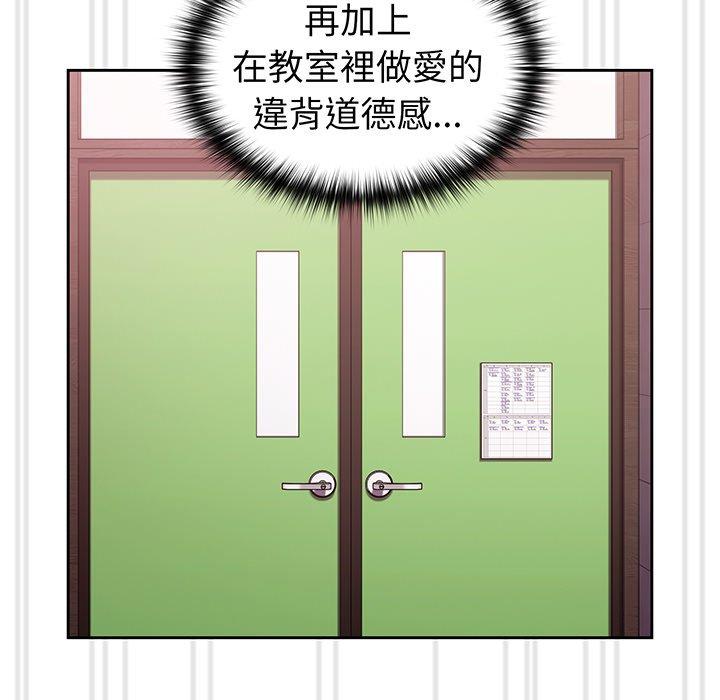 《青梅以上戀人未滿》漫画 第26話