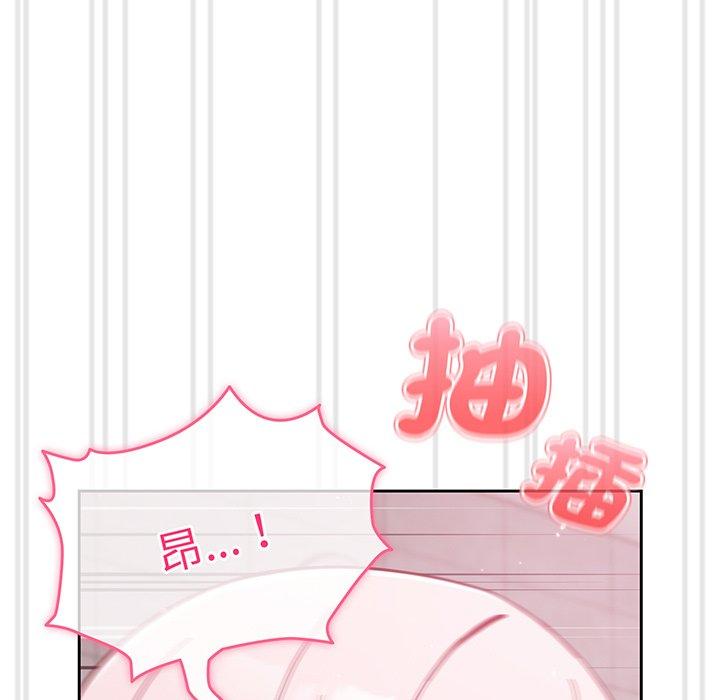 《青梅以上戀人未滿》漫画 第26話