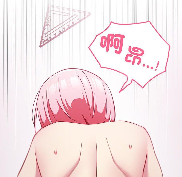 《青梅以上戀人未滿》漫画 第26話