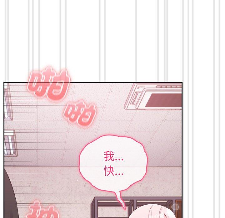 《青梅以上戀人未滿》漫画 第26話