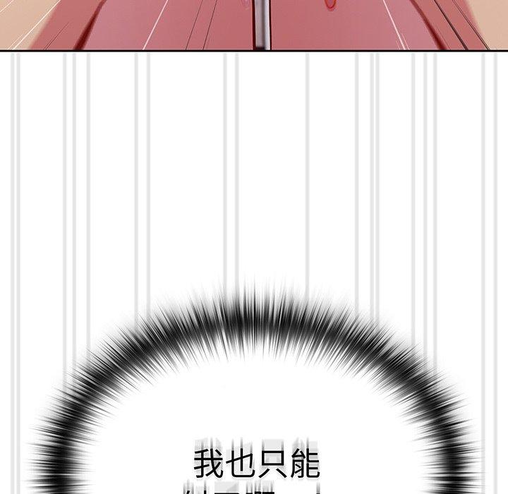 《青梅以上戀人未滿》漫画 第26話