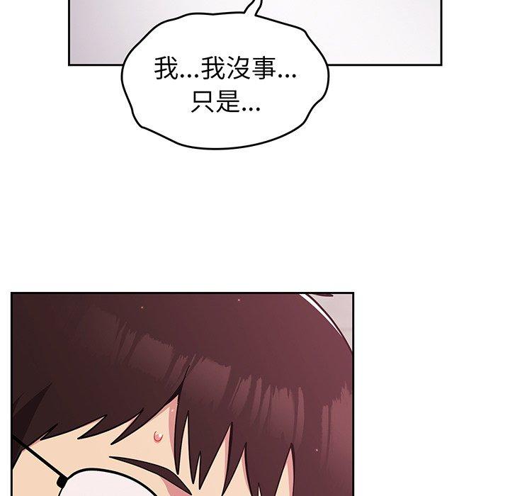 《青梅以上戀人未滿》漫画 第26話