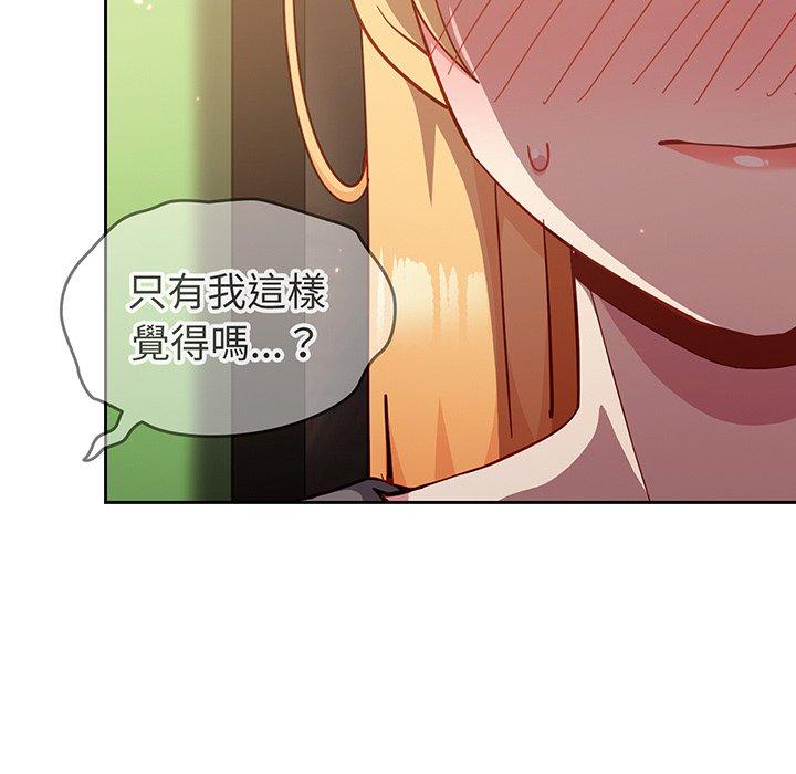 《青梅以上戀人未滿》漫画 第26話