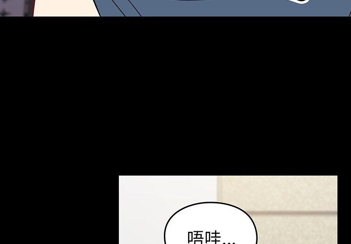 《青梅以上戀人未滿》漫画 第27話
