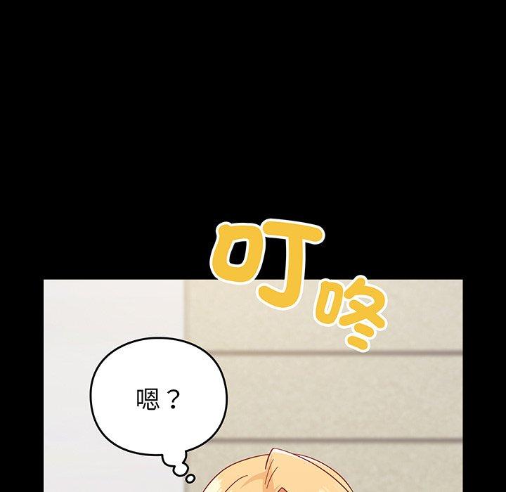 《青梅以上戀人未滿》漫画 第27話