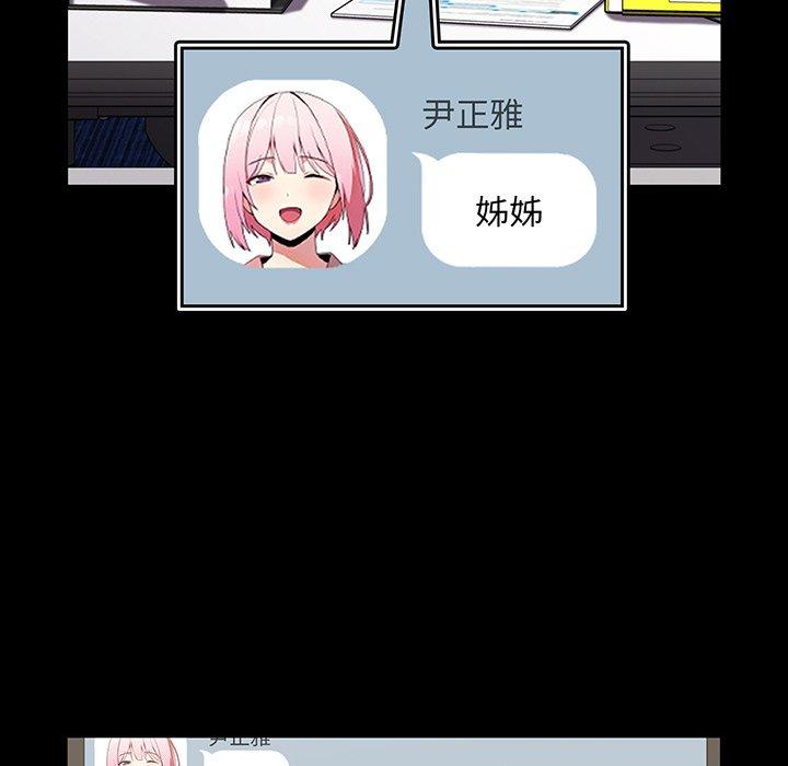 《青梅以上戀人未滿》漫画 第27話