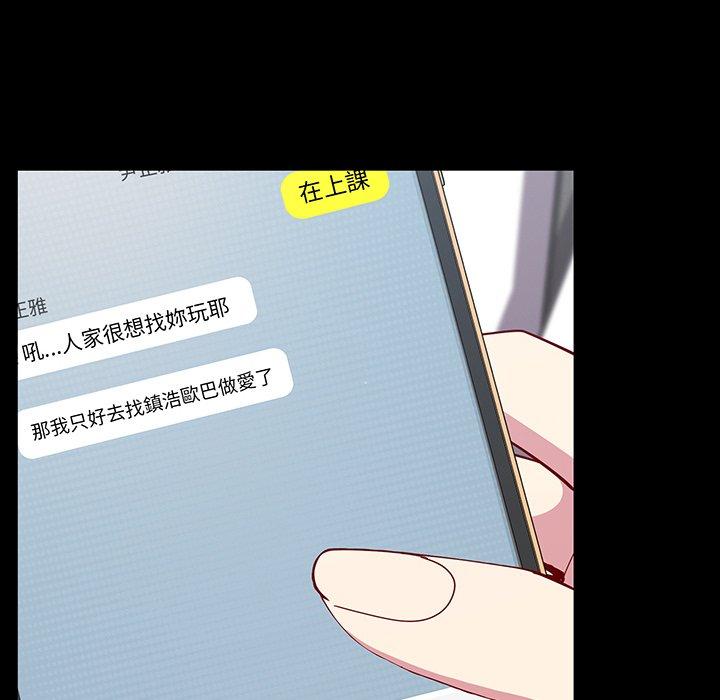 《青梅以上戀人未滿》漫画 第27話