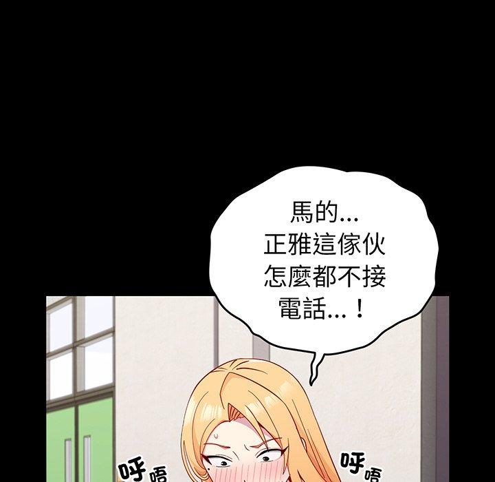 《青梅以上戀人未滿》漫画 第27話