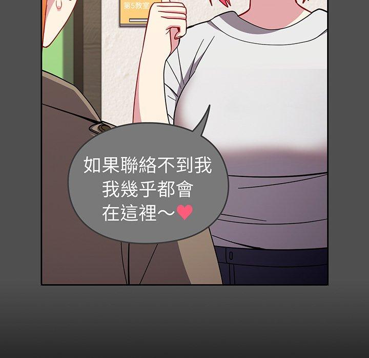 《青梅以上戀人未滿》漫画 第27話